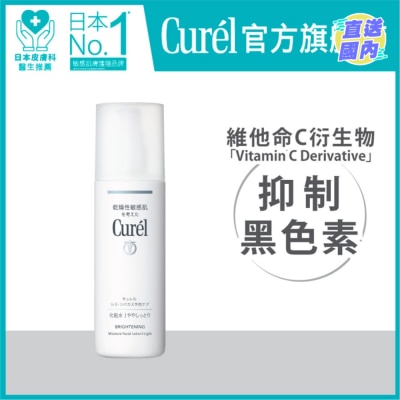 CUREL 美白輕柔化妝水 (I) 140 毫升