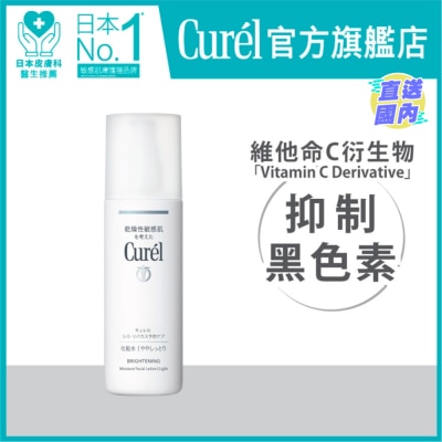 CUREL 美白輕柔化妝水 (I) 140 毫升