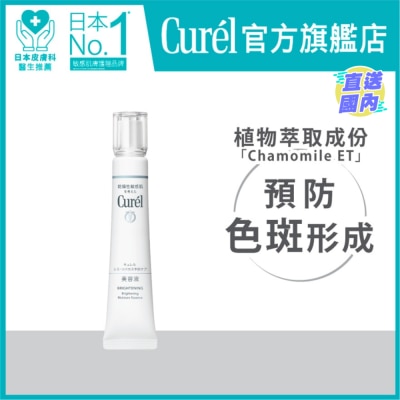 CUREL 美白保湿精华 30毫升