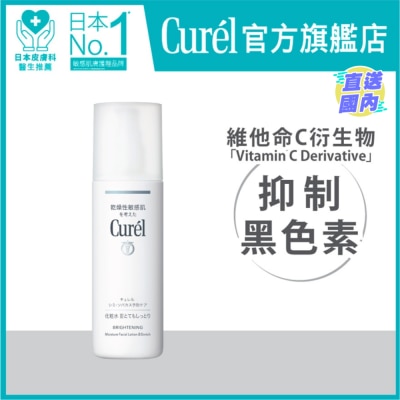 CUREL 美白深层化妆水 (II)140 毫升