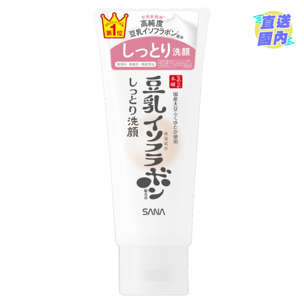 珊娜豆乳美肌洗面膏 (濃潤保濕) 150g