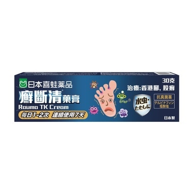 日本喜娃 - 日本喜蛙 癬斷清藥膏