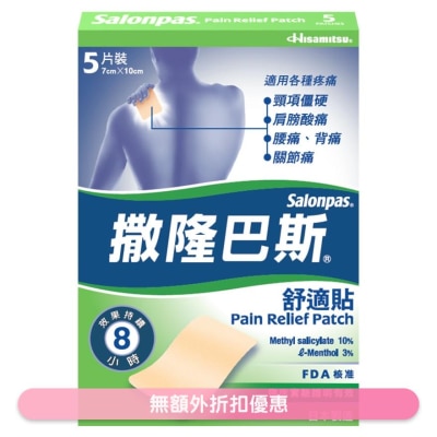 SALONPAS Salonpas Pain Relief Patch 5's