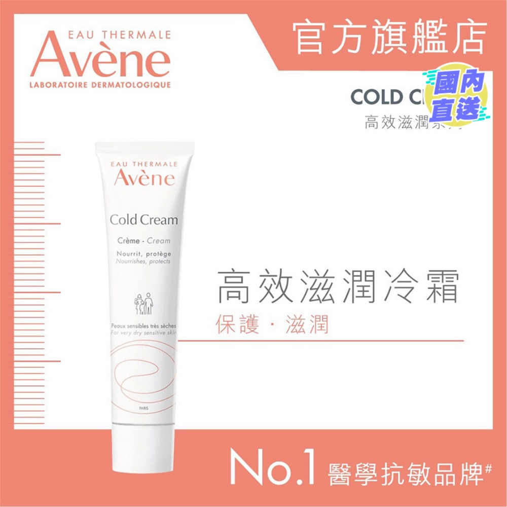 COLD CREAM 40ML