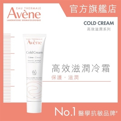 EAU THERMALE AVENE 高效滋润冷霜 40ML