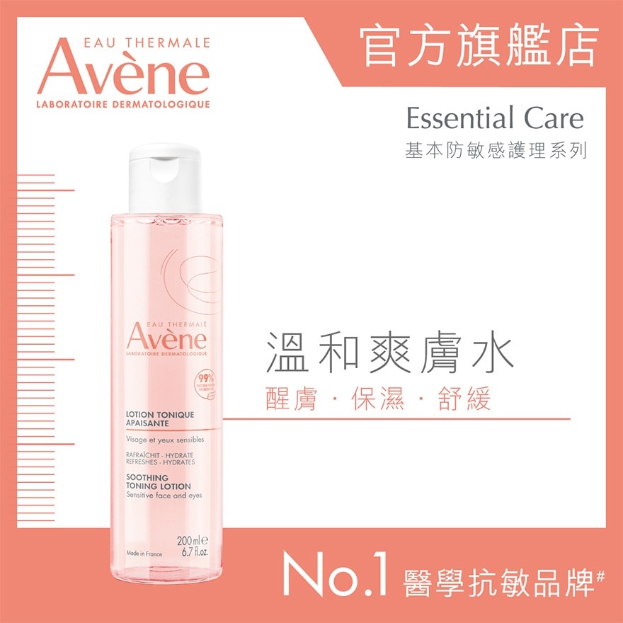 Soothing Toning Lotion 200ml (Random Package Delivery)