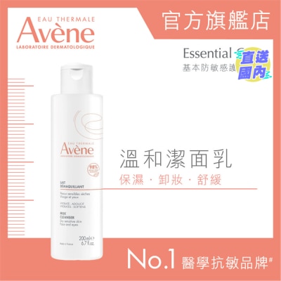 EAU THERMALE AVENE 溫和潔面乳 200ML