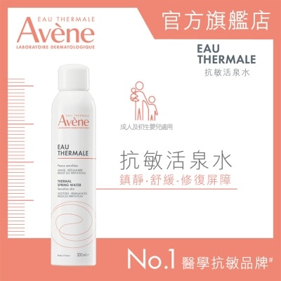 AVENE THERMAL SPRING WATER SPRAY 300ML (RANDOM PACK)