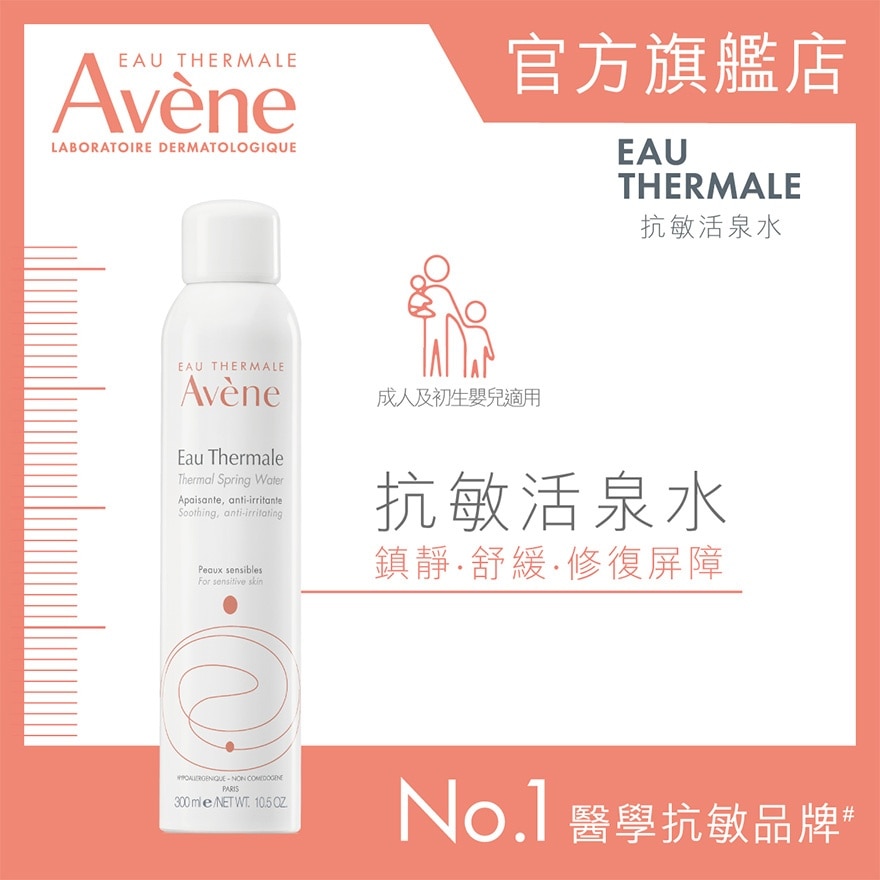 THERMAL SPRING WATER 300ML