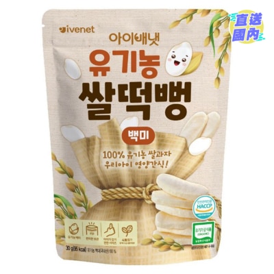 IVENET Ivenet 貝貝有機大米餅(原味)30克