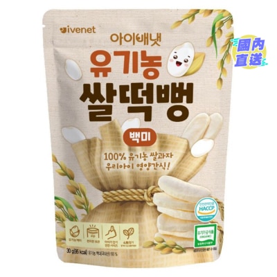 IVENET Ivenet Bebe Organic Rice Snack (Original) 30g