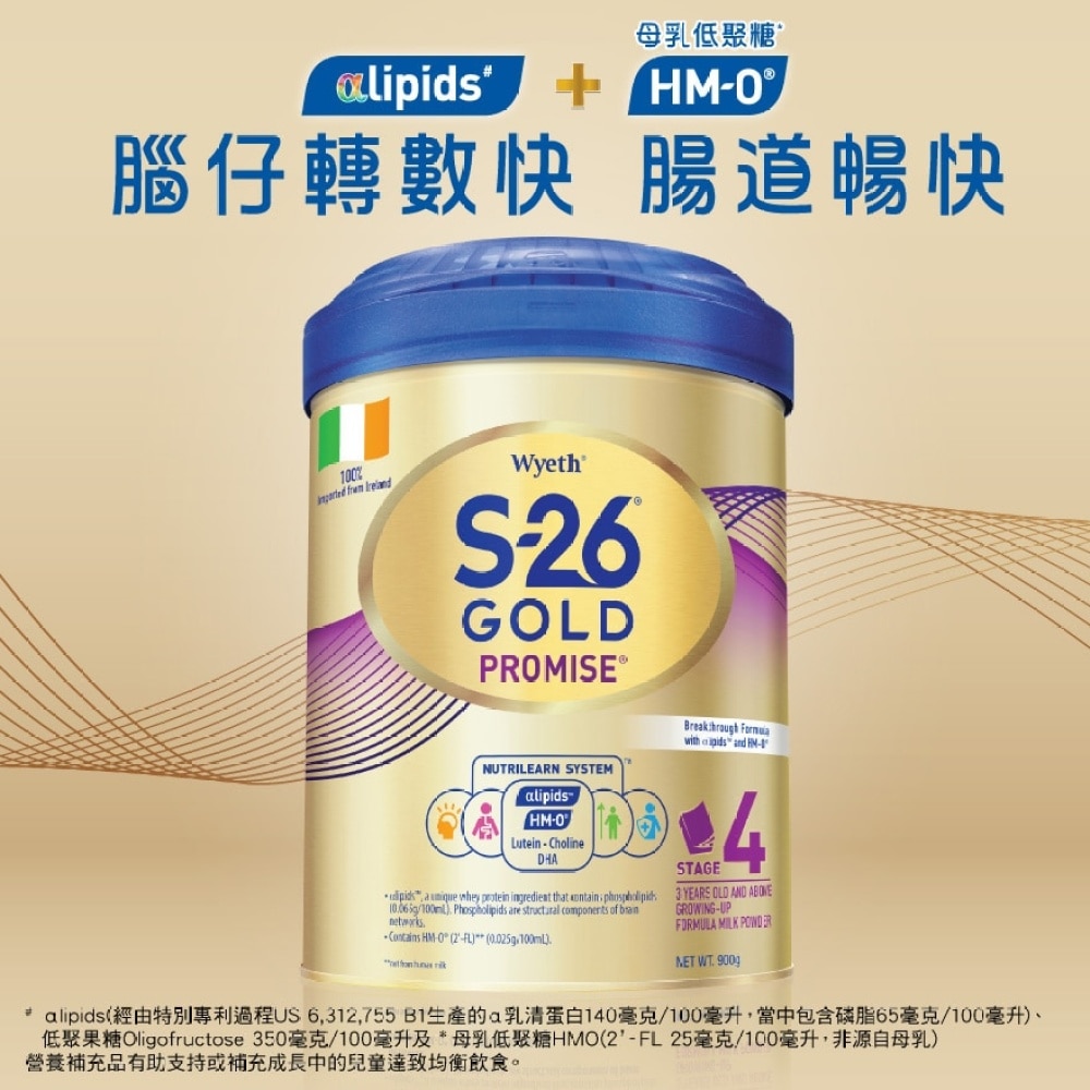 惠氏® S-26® GOLD 4號兒童成長配方奶粉900克 (Wyeth® S26, HMO)