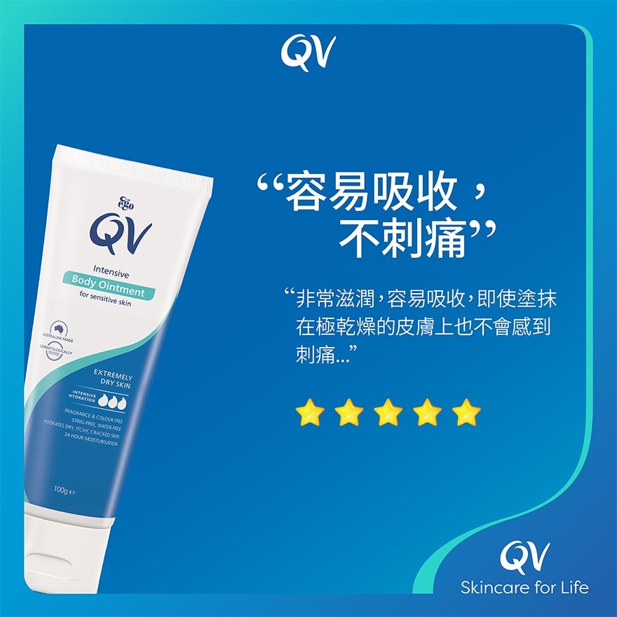 QV Intensive Body Ointment 100G&nbsp;(Random Delivery)