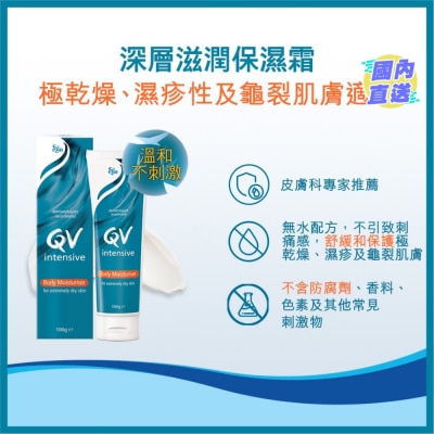 QV QV 深层修护润肤软膏100克 (新旧随机发送)