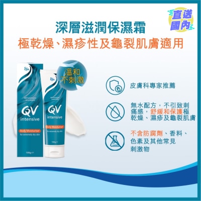 QV QV深層修護潤膚軟膏100 克