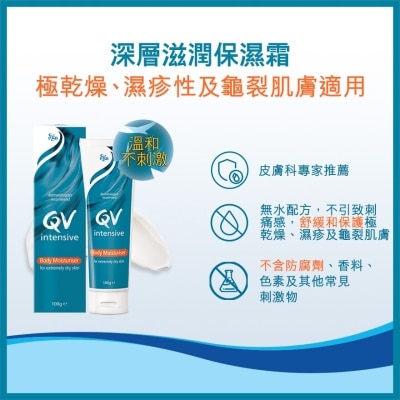 QV QV Intensive Body Moisturiser 100g