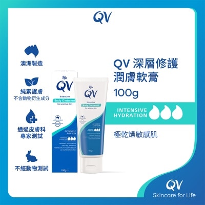 QV - QV 深層修護潤膚軟膏100克 (新舊隨機發送)
