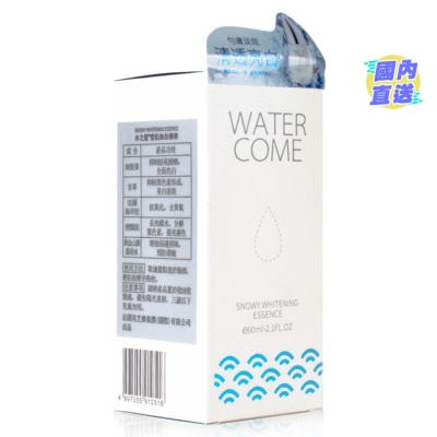 WATER COME 雪肌焕白精华60ml
