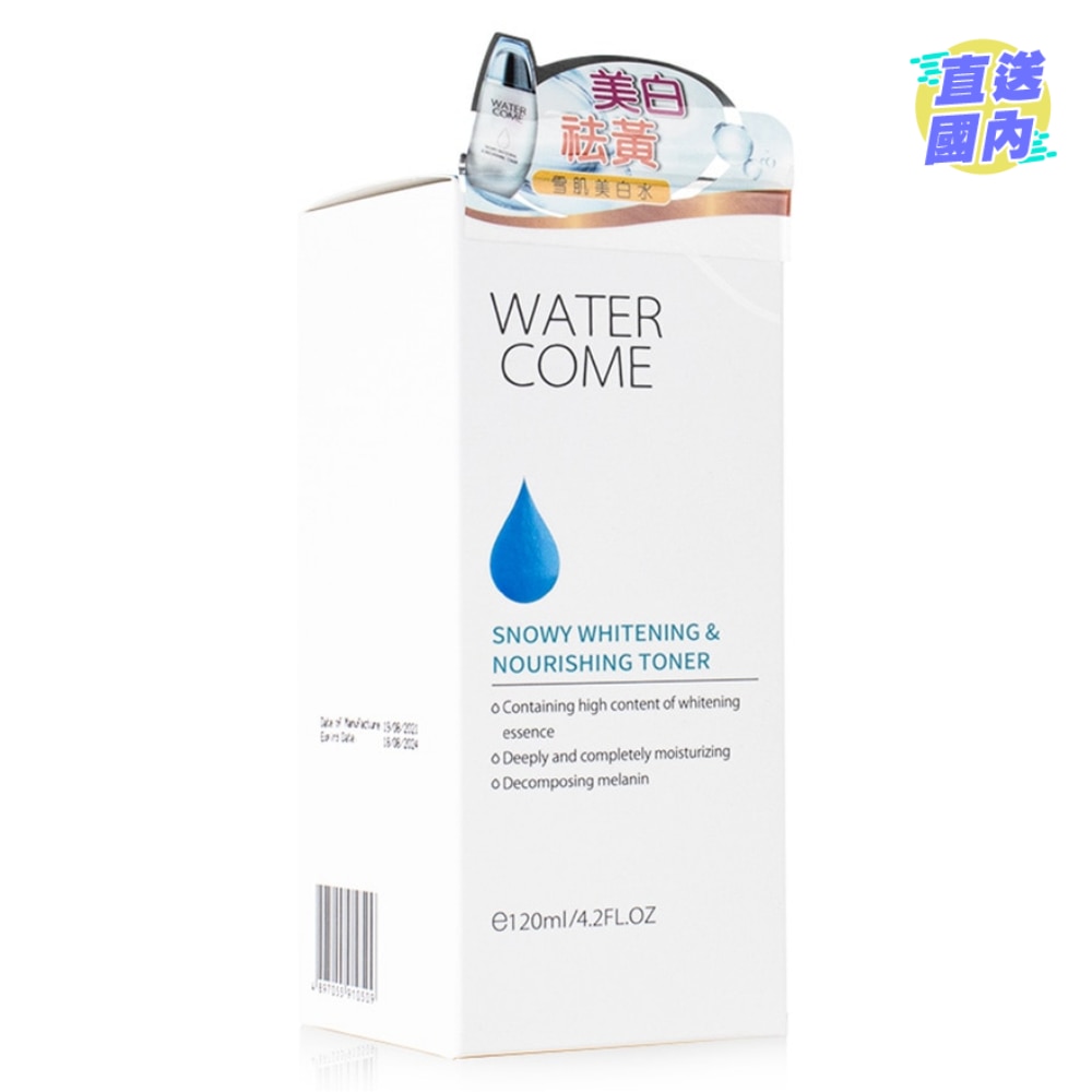 雪肌煥白營養水120g