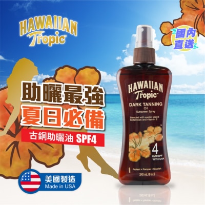 HAWAIIAN TROPIC Hawaiian Tropic Dark Tanning Oil SPF4  240ml