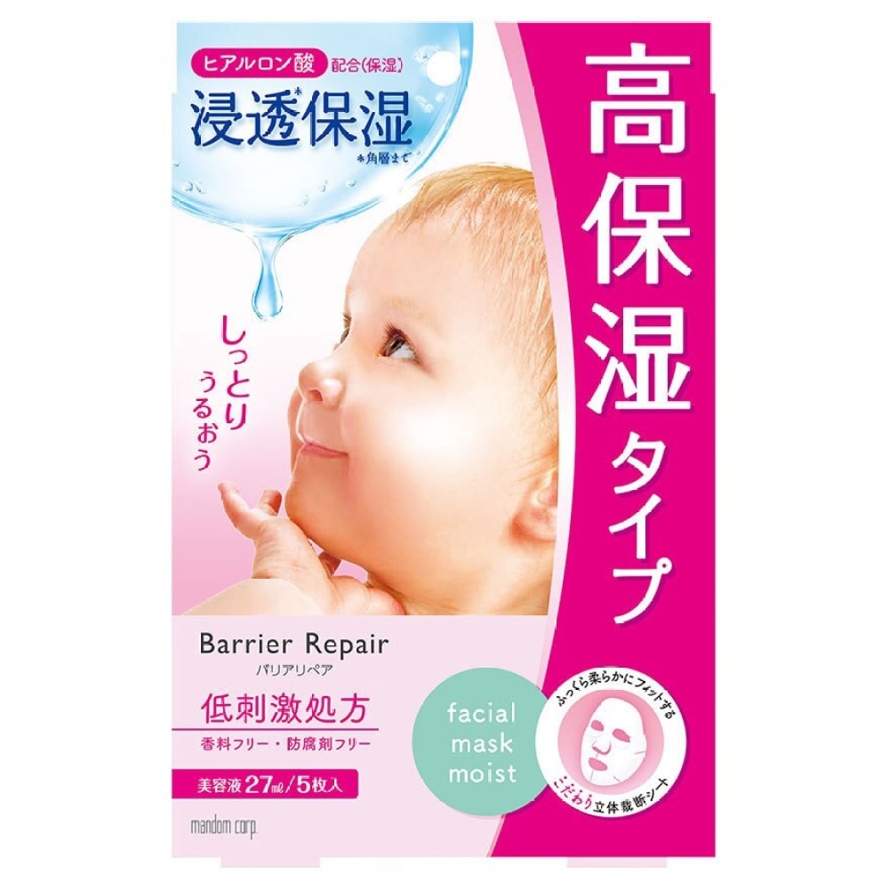 三重补湿弹力面膜(极润)  5 片