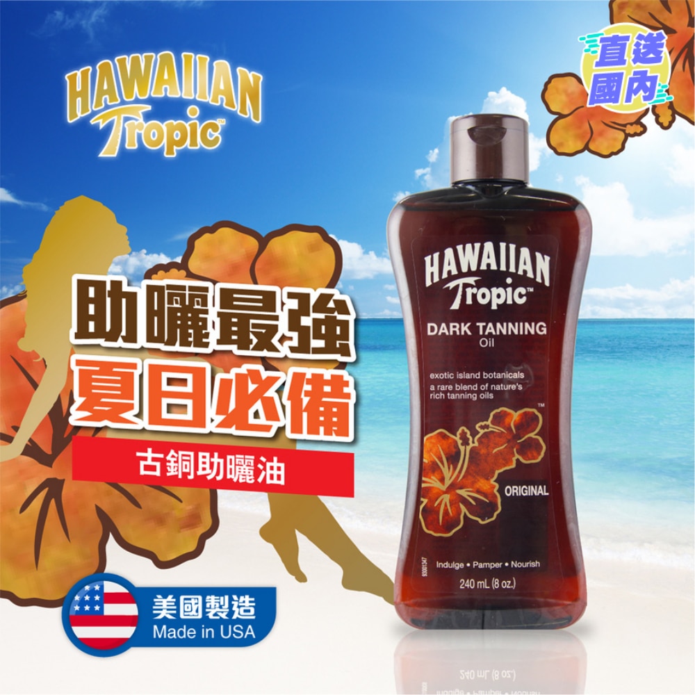 Hawaiian Tropic Dark Tanning Oil SPF0  240ml