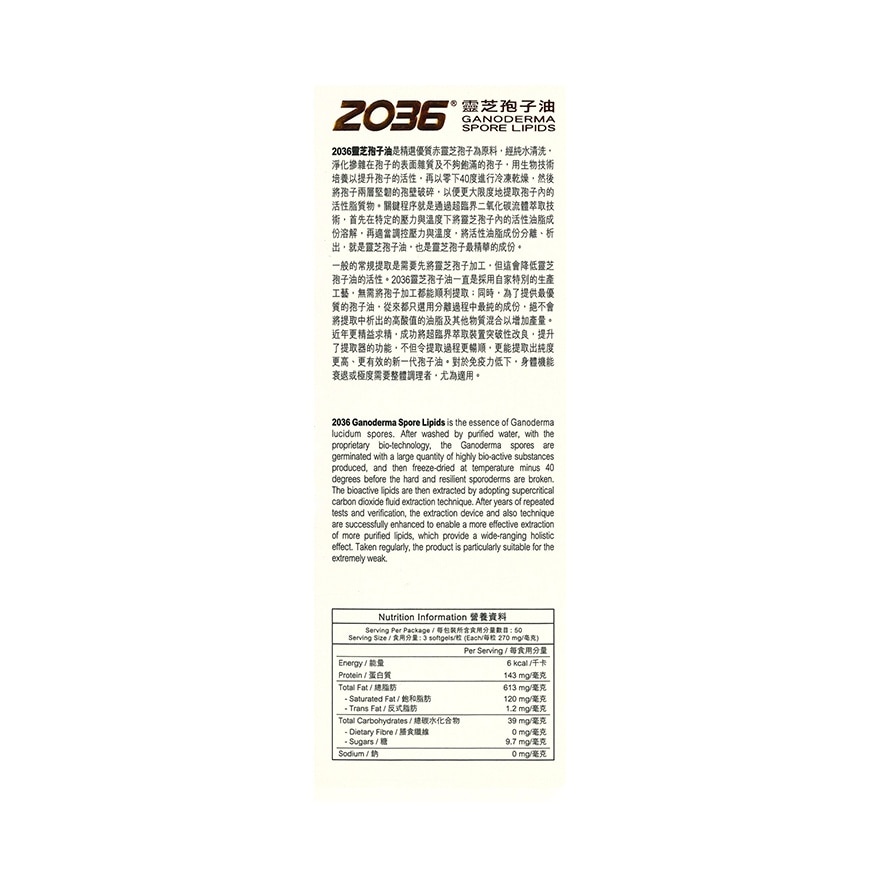 GANODERMA SPORE LIPIDS image