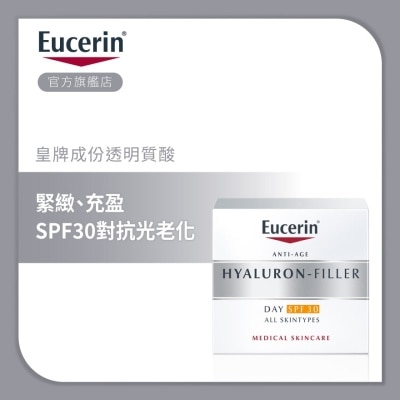 EUCERIN 透明质酸紧致充盈日霜SPF30