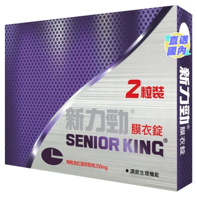 SENIOR KING Energetic Supplements 2 Granules
