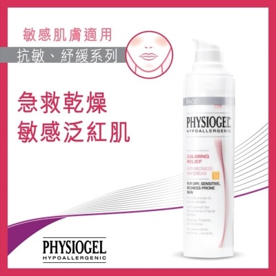 PHYSIOGEL - CR ANTI REDNESS DAY CREAM 40ML