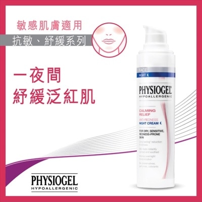 PHYSIOGEL CR ANTI REDNESS NIGHT CREAM 40ML