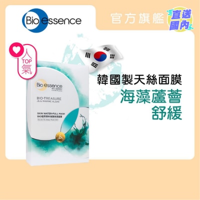 BIO-ESSENCE 植萃濟州海藻保濕面膜10片 (20ml)