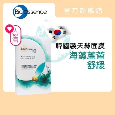 BIO-ESSENCE 植萃濟州海藻保濕面膜10片 (20ml)