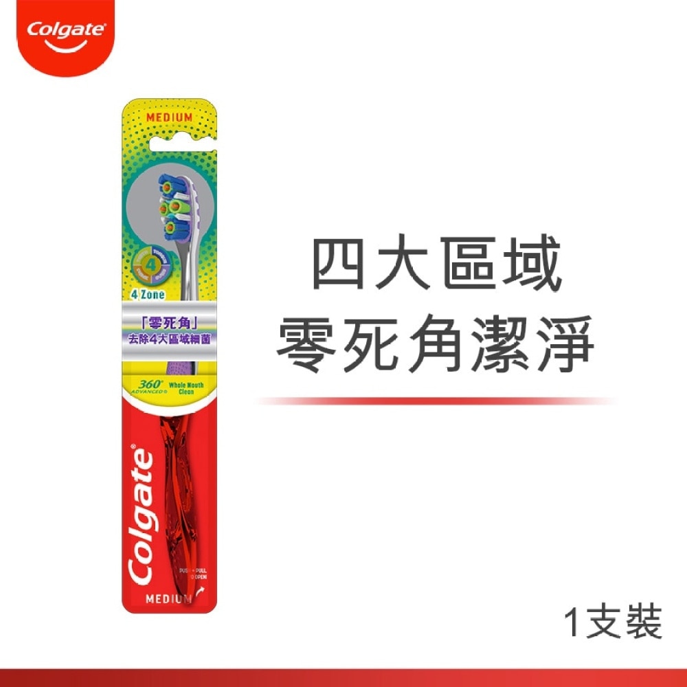 高露洁 360四面环回洁净中毛牙刷