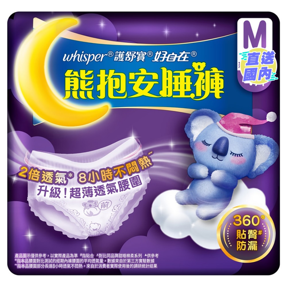 护舒宝熊抱安睡裤M码4片