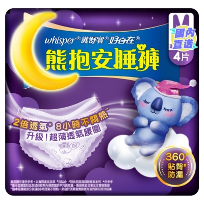 WHISPER 護舒寶熊抱安睡褲M碼4片