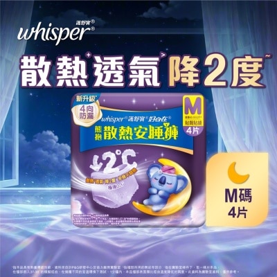 护舒宝 护舒宝熊抱安睡裤M码4片 image