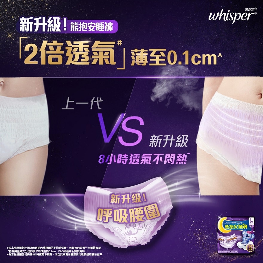 Whisper Koala Pants L Size 4s