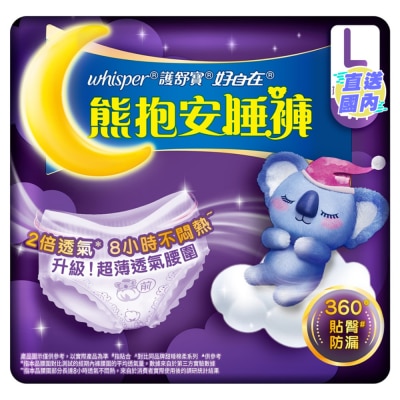 WHISPER 護舒寶熊抱安睡褲L碼4片