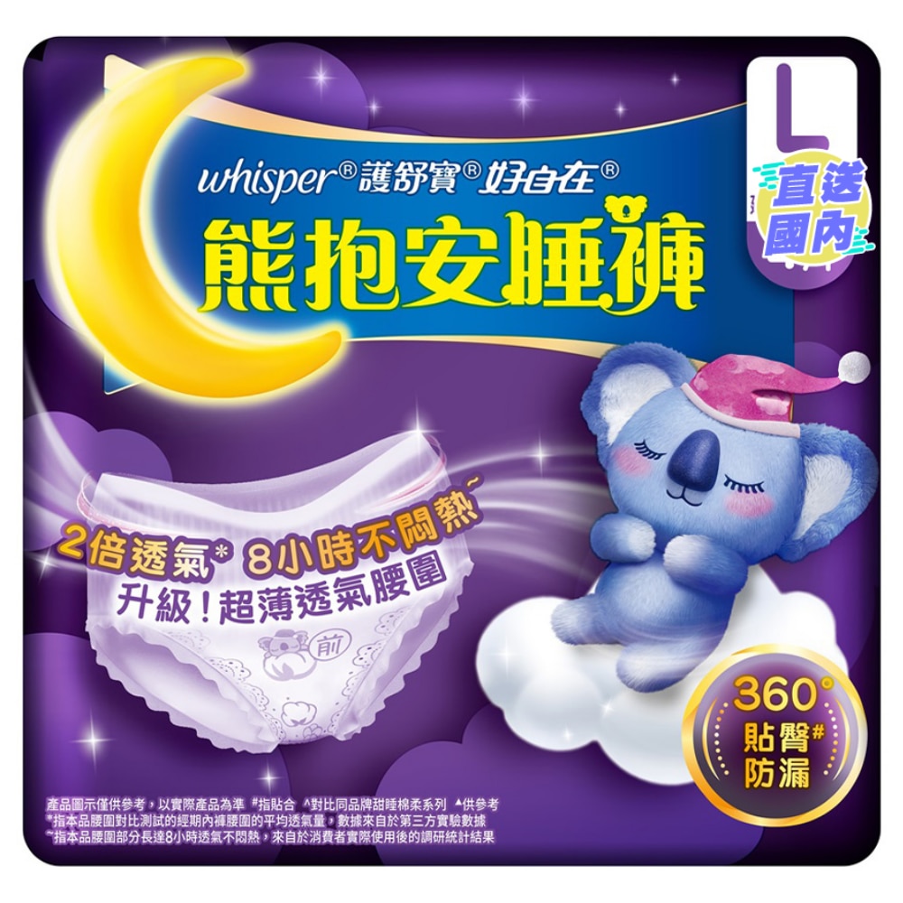護舒寶熊抱安睡褲L碼4片