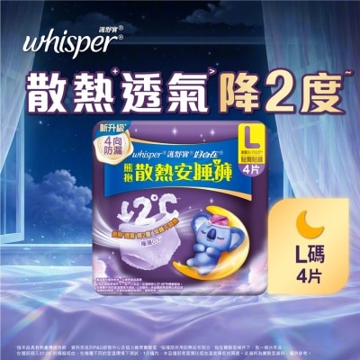 护舒宝 护舒宝熊抱安睡裤L码4片 image
