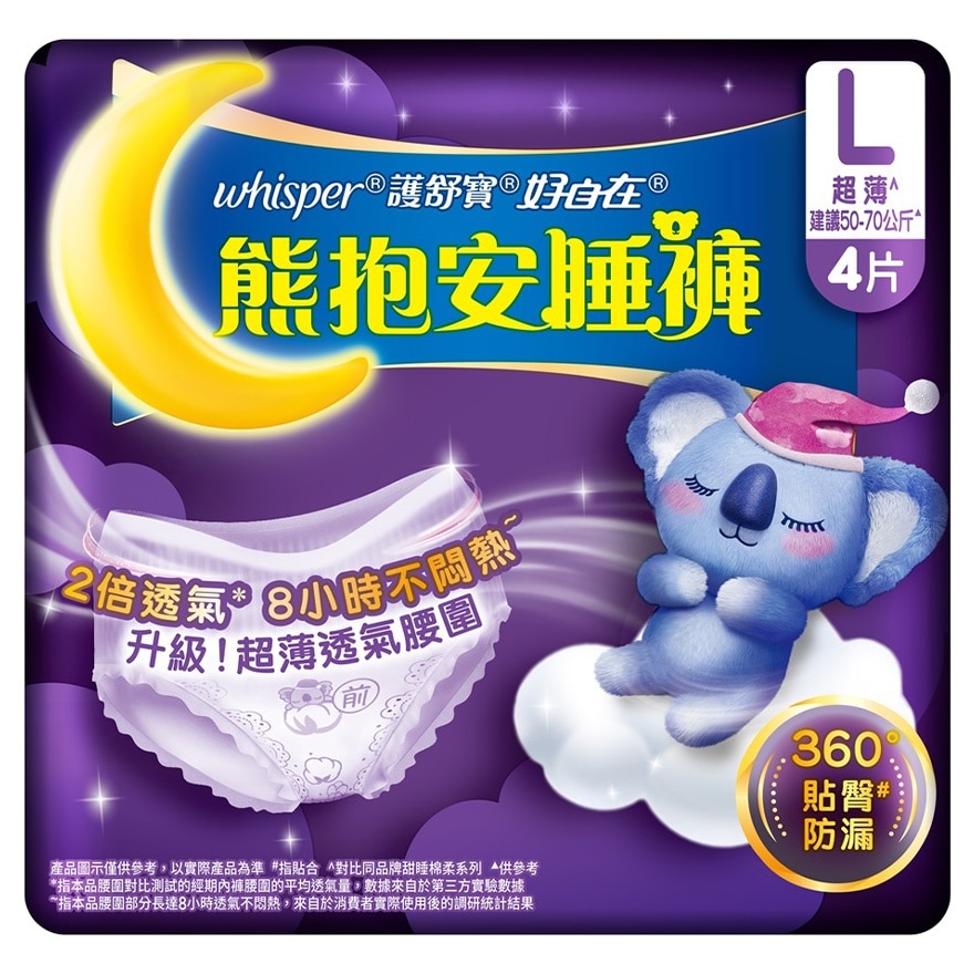 護舒寶熊抱安睡褲L碼4片