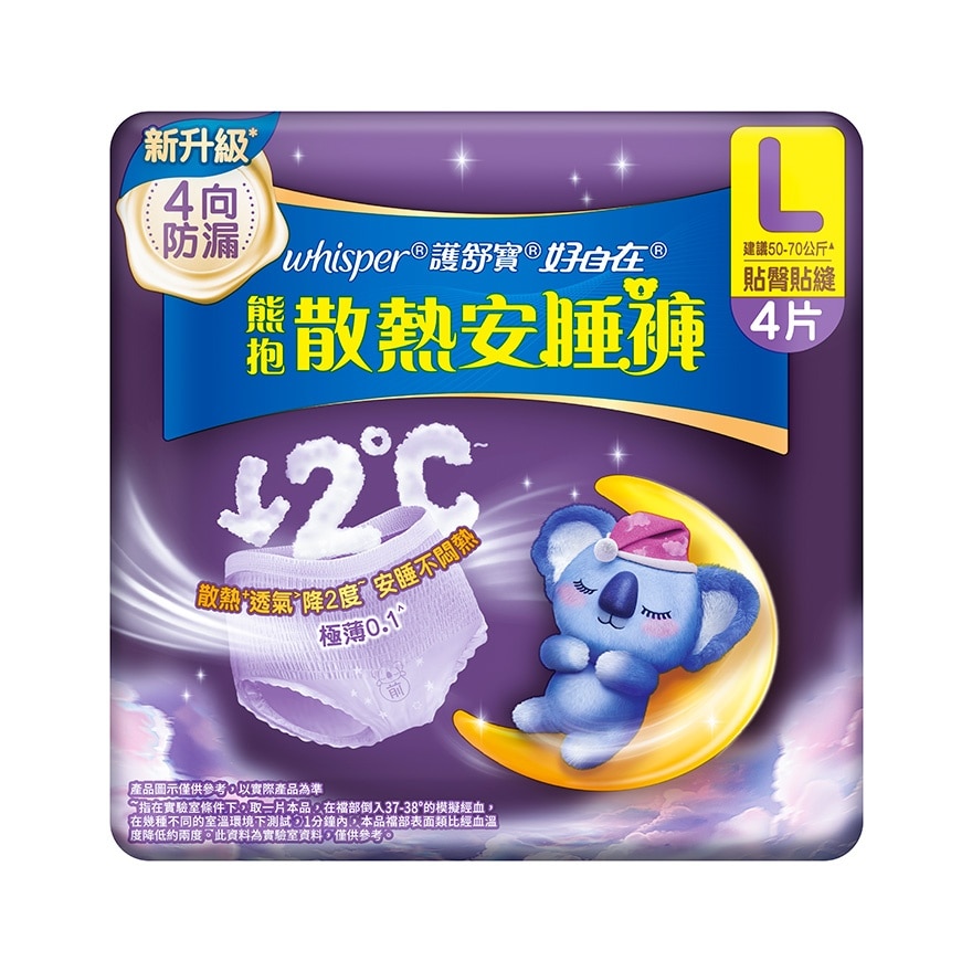 護舒寶熊抱安睡褲L碼4片