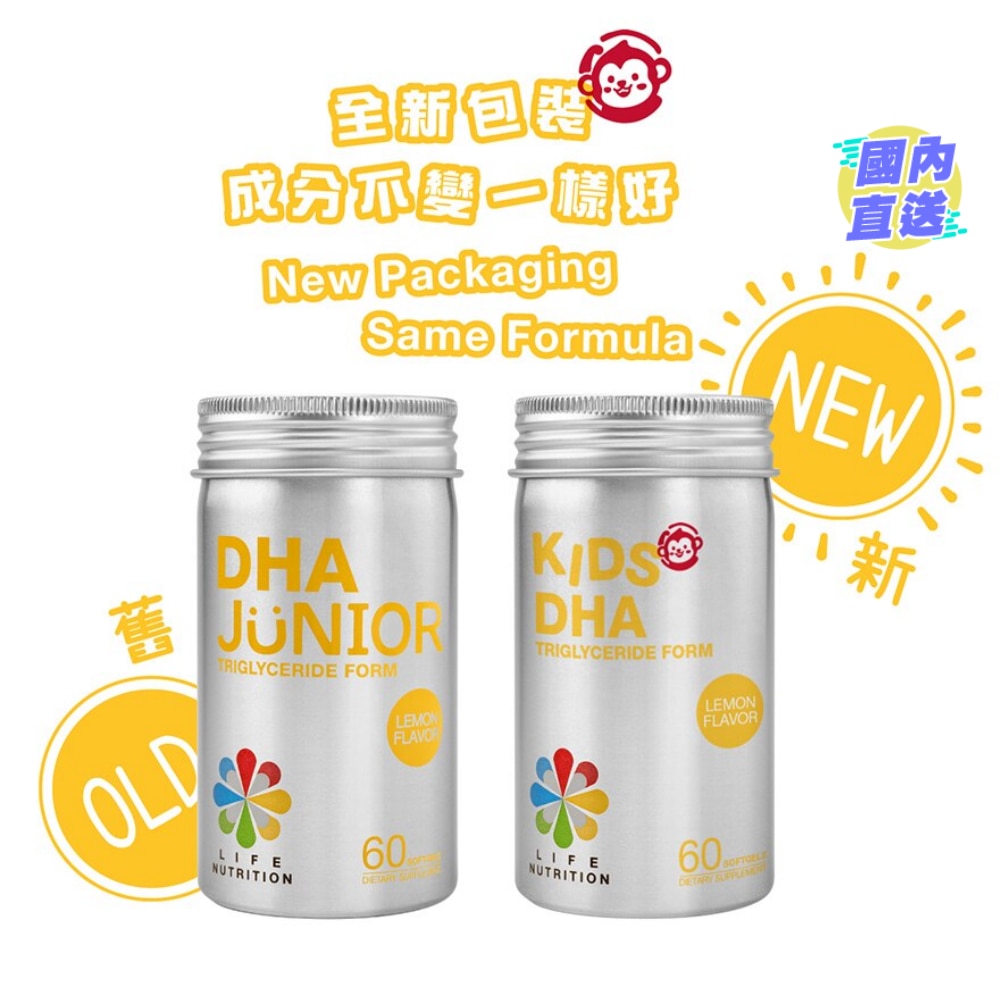 兒童DHA