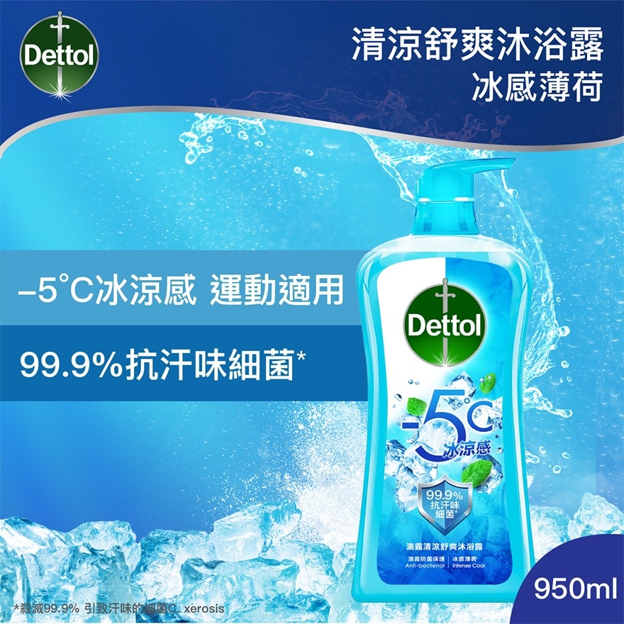 滴露清凉沐浴露950克