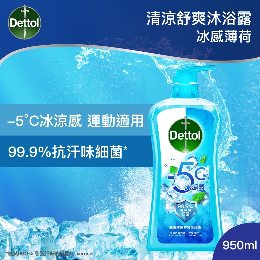 滴露清凉沐浴露950克