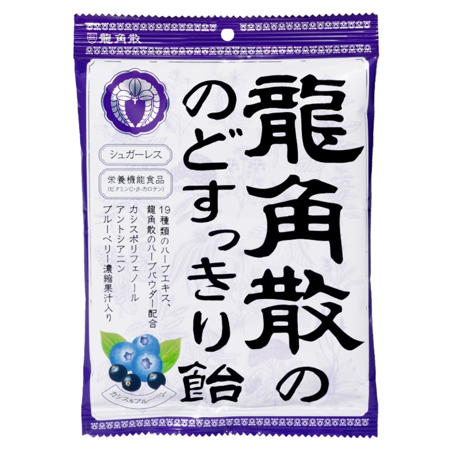 龍角散®草本潤®無糖喉糖 (黑加侖+藍莓味) (獨立包裝) 75克