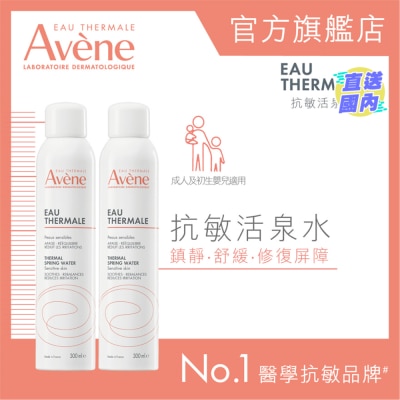 EAU THERMALE AVENE 抗敏活泉水300ML二重奏 (新舊包裝隨機送出)