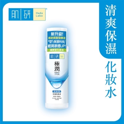 肌研 - 肌研极润保湿化妆水(清爽型) 170ml image