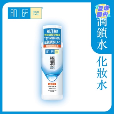 HADA LABO 肌研极润保湿化妆水(浓润型) 170ml (新旧装随机发放)